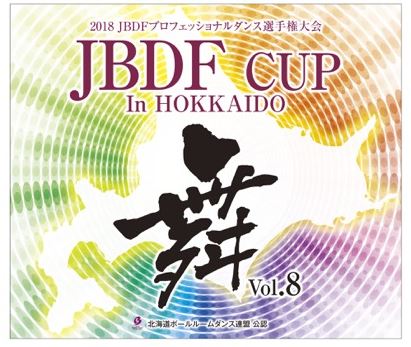 タカ・ダンスファッション