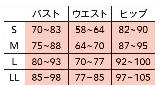 ダンスファッション・マツヤ】ボディメイクインナー（胸パット付き）