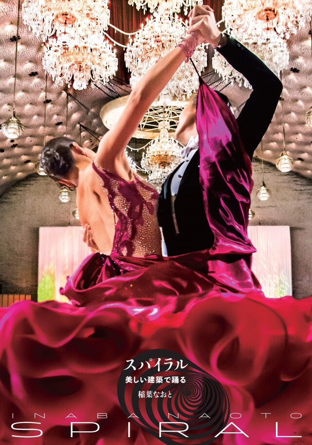 社交ダンス ダンス DVD リズムダンス ダンスビュウ ダンスファン 社交