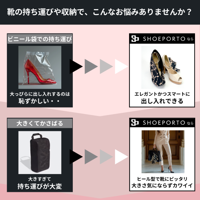 SHOEPORTO W