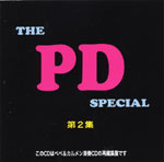 全曲PD楽曲 『Enjoy DanceMusic The PD Special』
