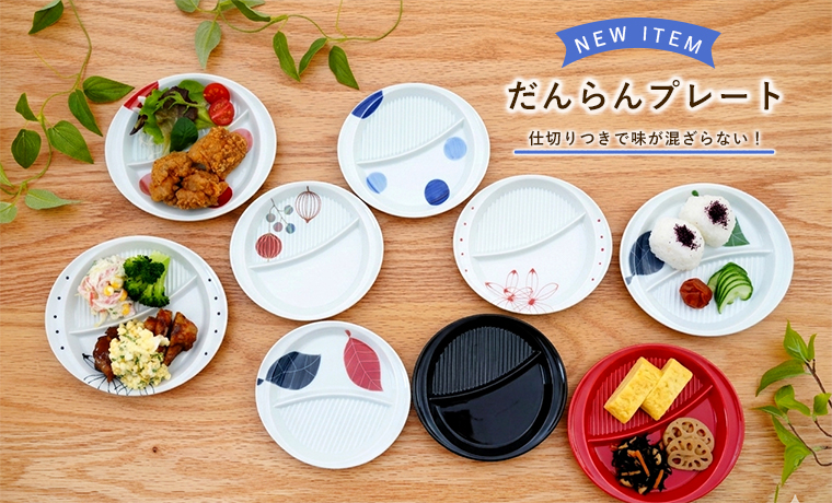 和食器　波佐見焼　団陶器　Danlife　はさみ　器　うつわ　食器　おしゃれ　スタイリッシュ