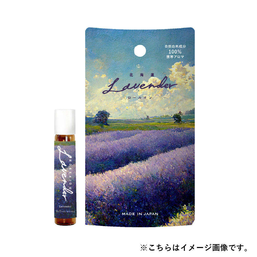 北海道ラベンダー ロールオン 7mL