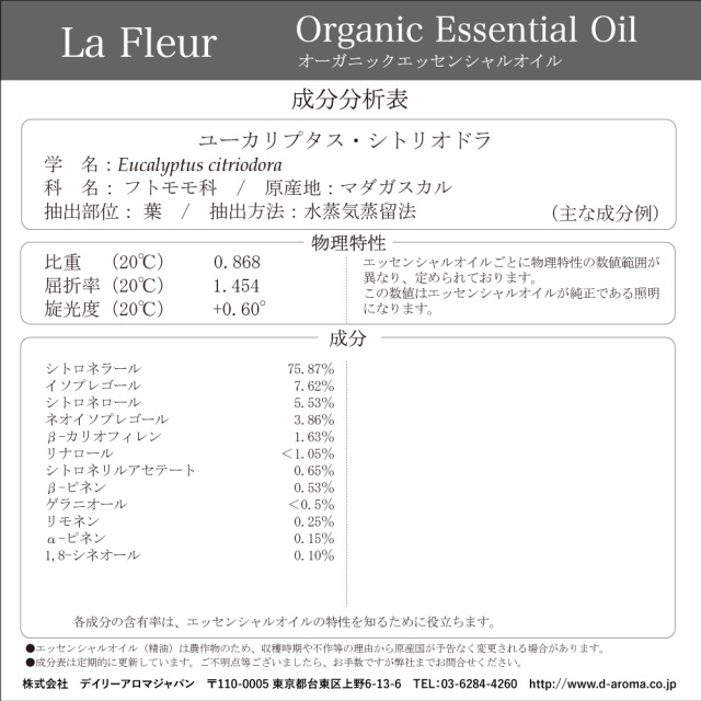 ネロリ　3ml　オーガニック精油　ハイパープランツ　エコサート　成分分析表つき ネロリ 3ml オーガニック精油 ハイパープランツ エコサート 成分分析