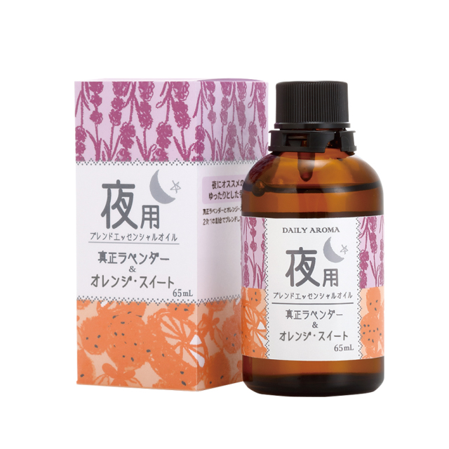 昼・夜ブレンド 夜用ブレンドエッセンシャルオイル 65mL