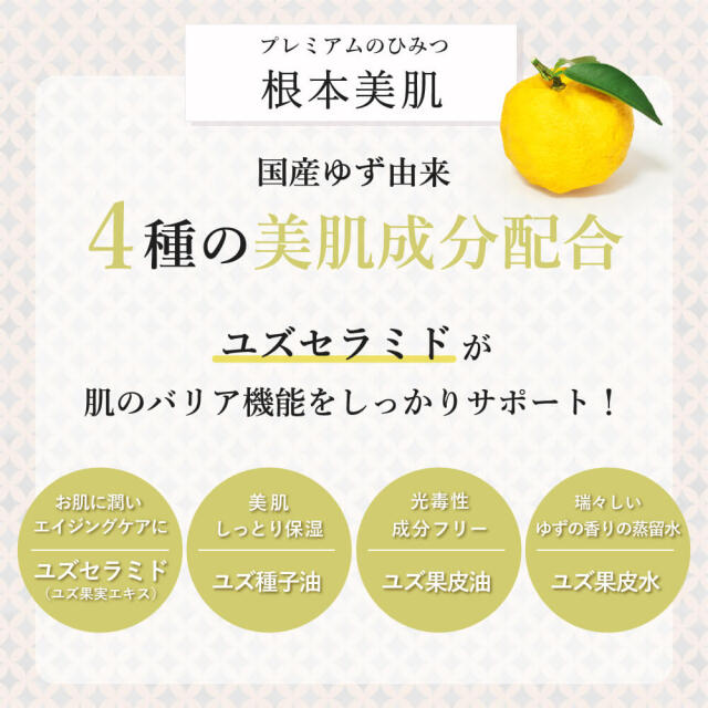 高知県産YUZU プレミアムハンドクリーム 40g｜DAILY AROMA JAPAN