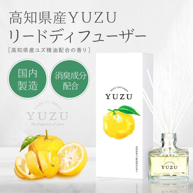 高知県産YUZU リードディフューザー 120mL｜DAILY AROMA JAPAN公式