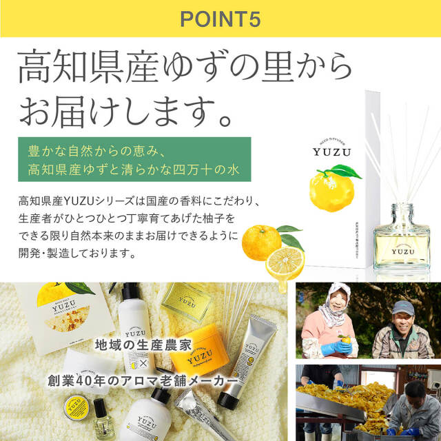 高知県産YUZU リードディフューザー 120mL｜DAILY AROMA JAPAN公式