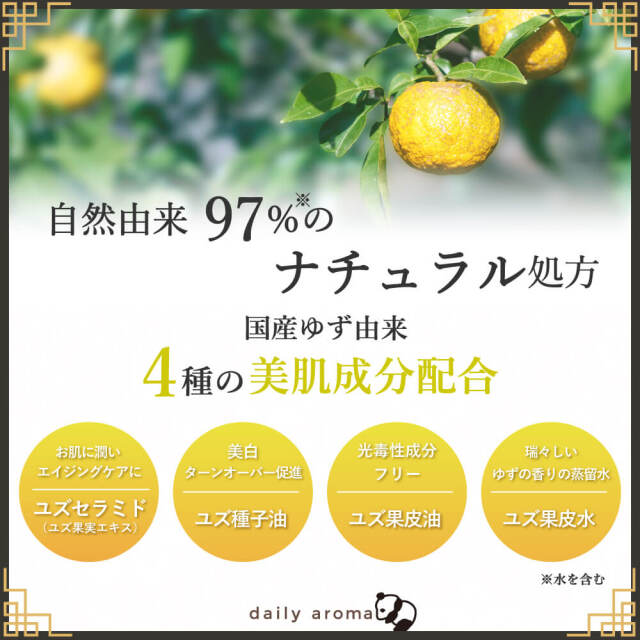 高知県産YUZU ミニハンドクリーム パンダ 20g｜公式通販｜DAJ ONLINE
