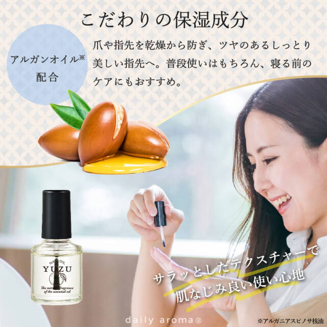 高知県産YUZU ネイルオイル 10mL｜公式通販｜DAJ ONLINE｜デイリー