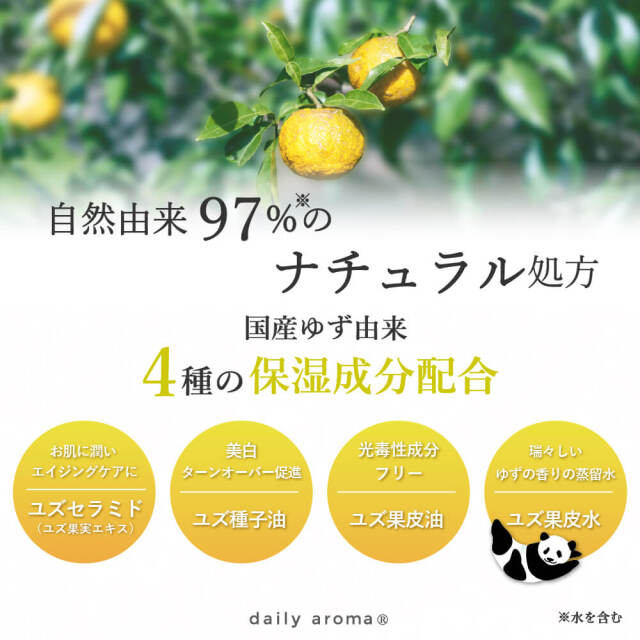 YUZU ハンドクリーム パンダ 75g｜DAILY AROMA JAPAN公式｜DAJ ONLINE