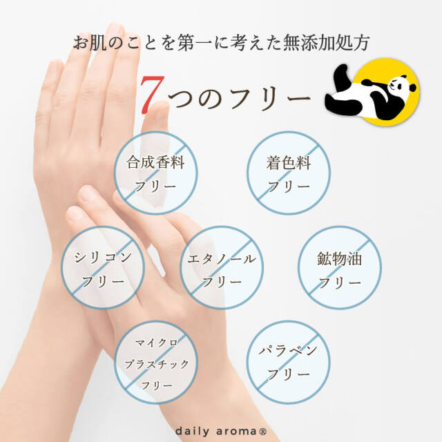 YUZU ハンドクリーム パンダ 75g｜DAILY AROMA JAPAN公式｜DAJ ONLINE