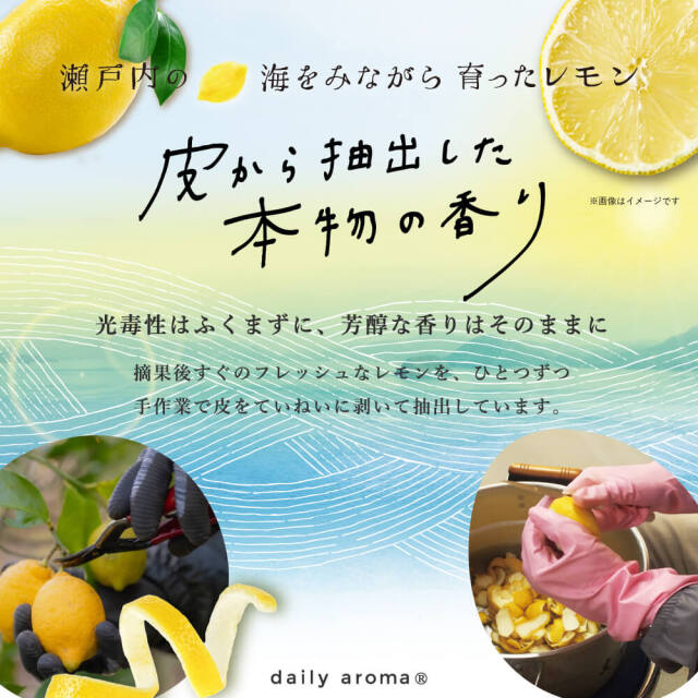 瀬戸内レモン ジューシーフェイスマスク1枚入り｜DAILY AROMA JAPAN