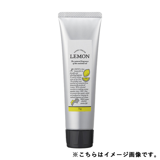 瀬戸内レモン ハンドクリームB 75g｜公式通販｜DAJ ONLINE｜デイリー