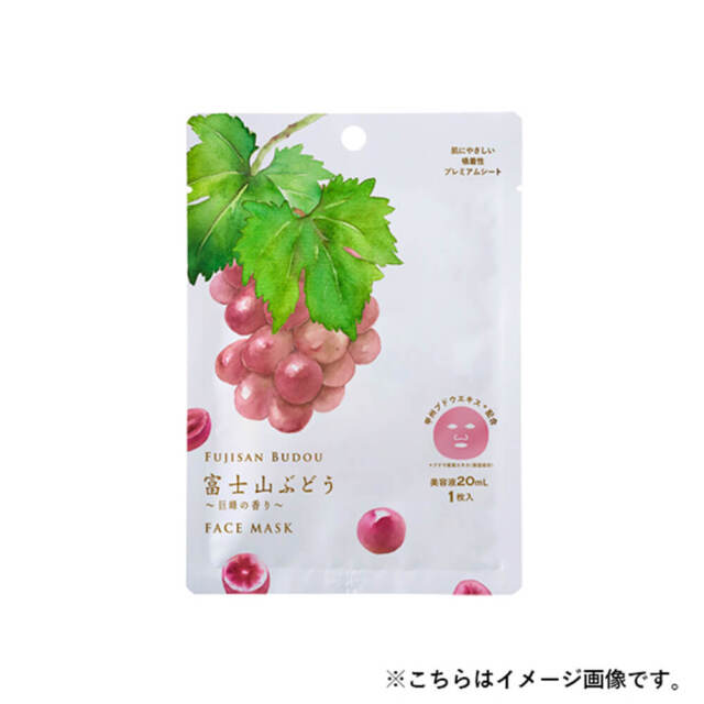 富士山ぶどう ～巨峰の香り～ フェイスマスク 20mL