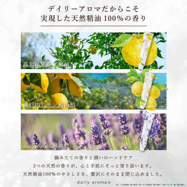 精油ハンドクリーム20g セットA｜公式通販｜DAJ ONLINE｜デイリー