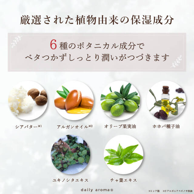 精油ハンドクリーム20g セットA｜公式通販｜DAJ ONLINE｜デイリー