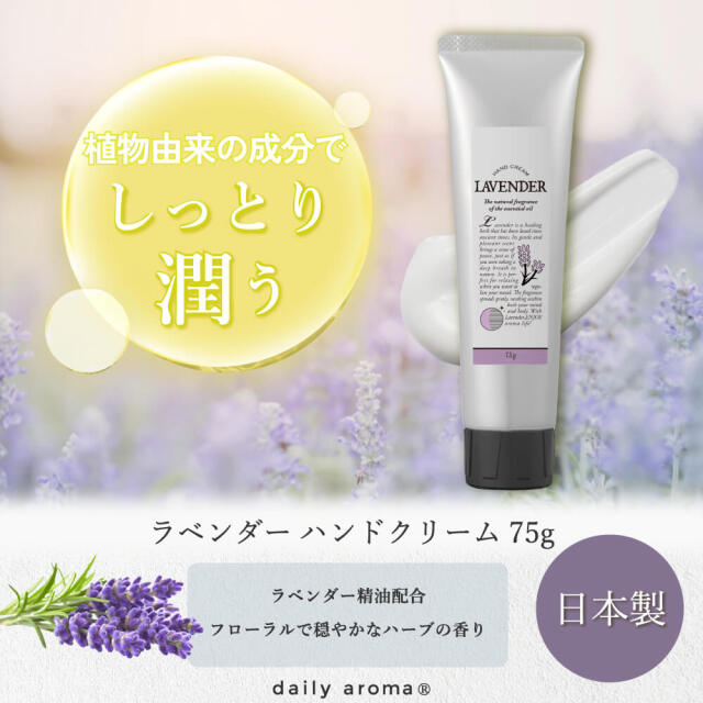 YUMIHIRO JAPAN ラベンダークリーム YUMIHIRO JAPAN ラベンダークリーム Lavender Cream 日本 YUMIHIRO