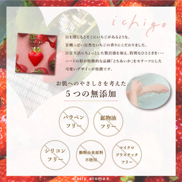 いちご アロマバスパウダー 40g｜DAILY AROMA JAPAN公式｜DAJ ONLINE