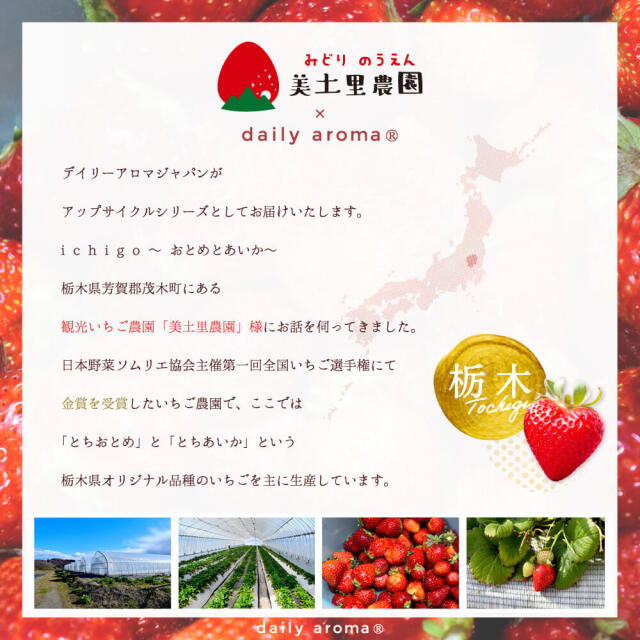 栃木県・美土里農園コラボ商品】いちご ハンドクリームDA 75g｜公式