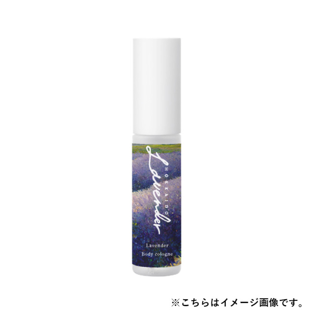 北海道ラベンダー ボディコロン　15mL
