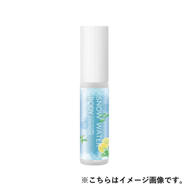 【季節限定】スノーウォーター ボディコロン 15ml アイスシトラス