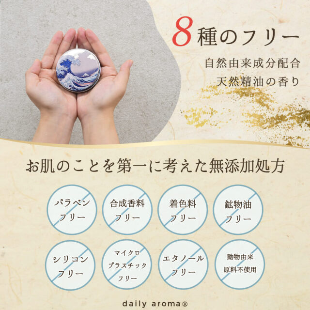 北斎香柚 マルチクリーム 50g 波富士|DAILY AROMA JAPAN公式|DAJ ONLINE 北斎香柚 マルチクリーム 50g 波富士|DAILY AROMA JAPAN公式|DAJ ONLINE