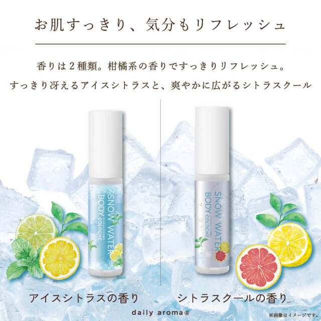 スノーウォーター ボディコロン 15mL シトラスクール｜DAILY AROMA