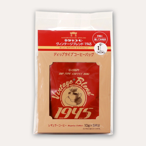 DipVintageB1945_5p