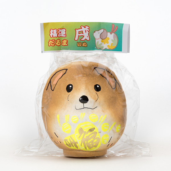 高崎だるま 2018年の干支だるま いぬだるま