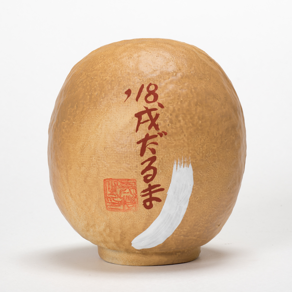 高崎だるま 2018年の干支だるま いぬだるま