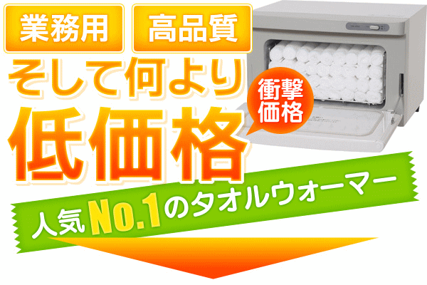 タオルクリーン&ウォーマー KDG-8F タオルクリーン&ウォーマー KDG-8F