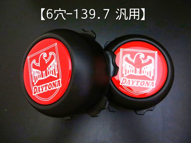 ディースタイルキャップ　デイトナスチールホイール用　ブラック 6H-139.7　【1台分】    品番 : DB503BS
