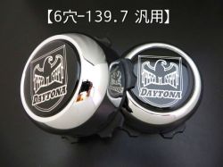 ディースタイルキャップ　デイトナスチールホイール用　メッキ 6H-139.7　【1台分】    品番 : DB503CS