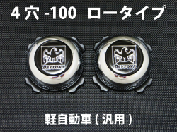 ディースタイルキャップ　ロータイプ　メッキ 4H-100　【1台分】    品番 : DB504C