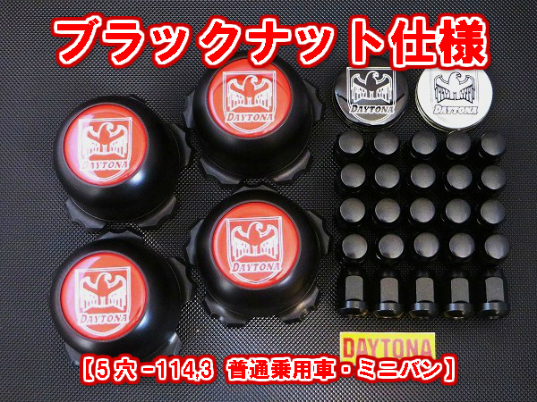 ディースタイルキャップ ブラックハイタイプ ブラックナット 5H
