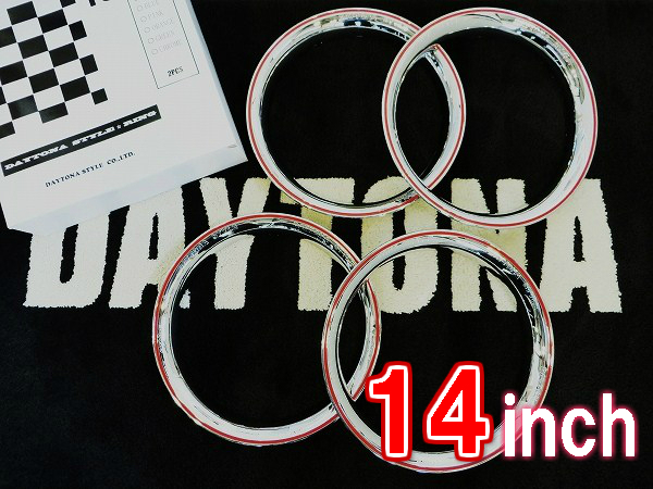 ディースタイルリング14インチ メッキ赤ライン【1台分】 品番