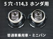 ディースタイルキャップ　ハイタイプ　メッキ 5H-114.3　【1台分】    品番 : DB502CH
