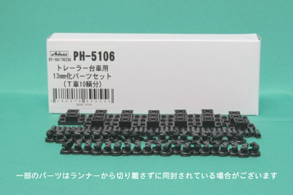 PH-5106