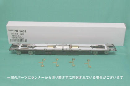 PH-5451
