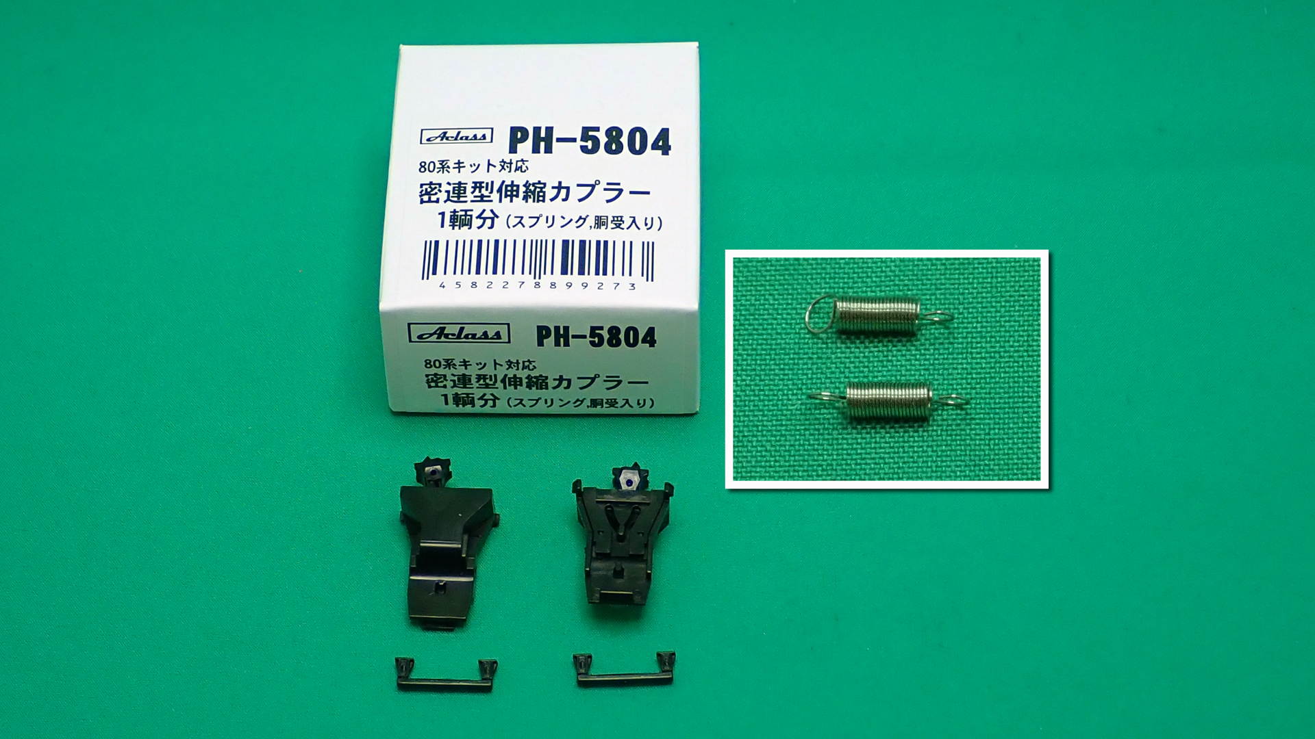 PH-5804 密連型伸縮ｶﾌﾟﾗｰ1輌分