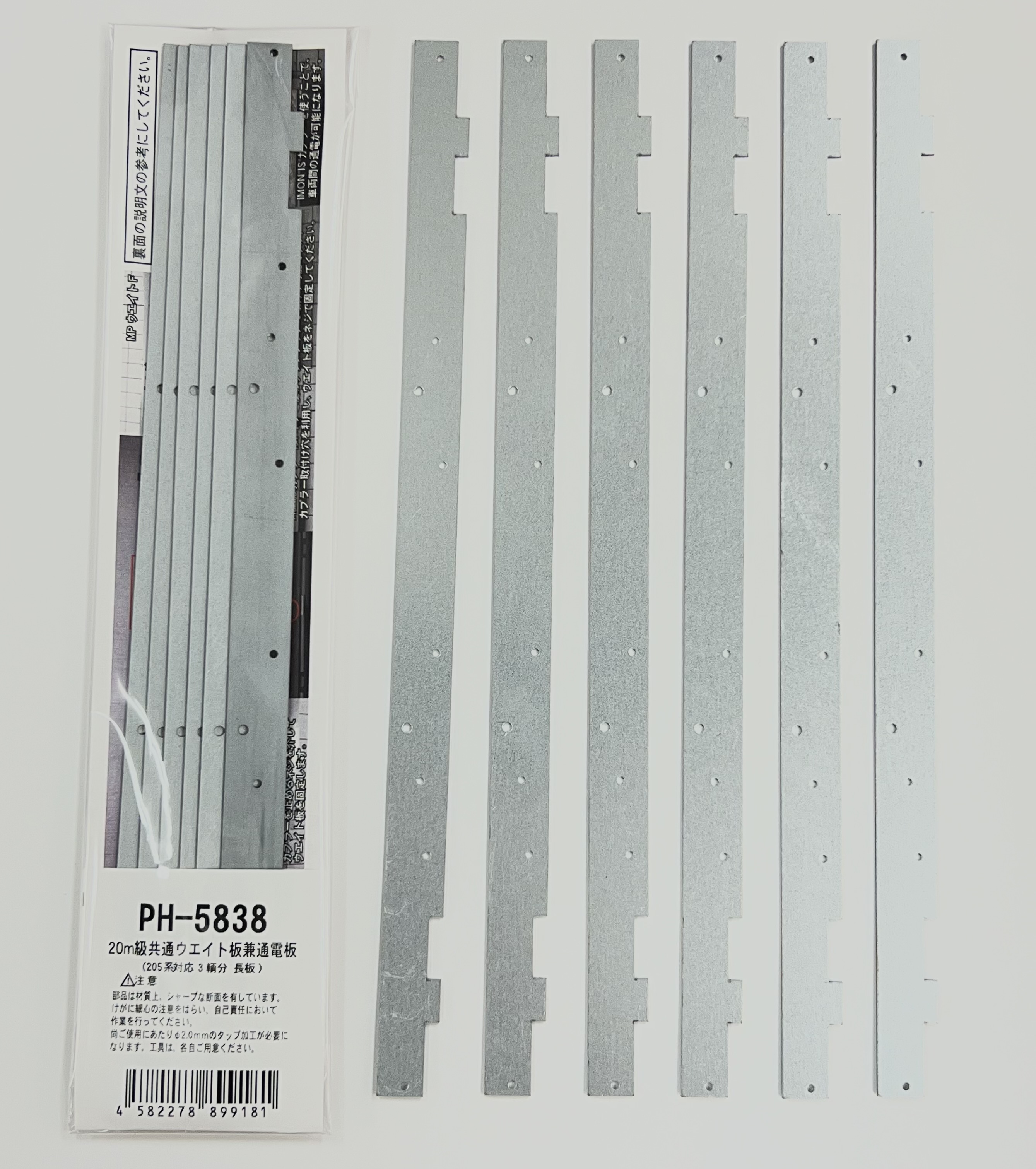 PH-5838ウエイト兼通電板3輌分