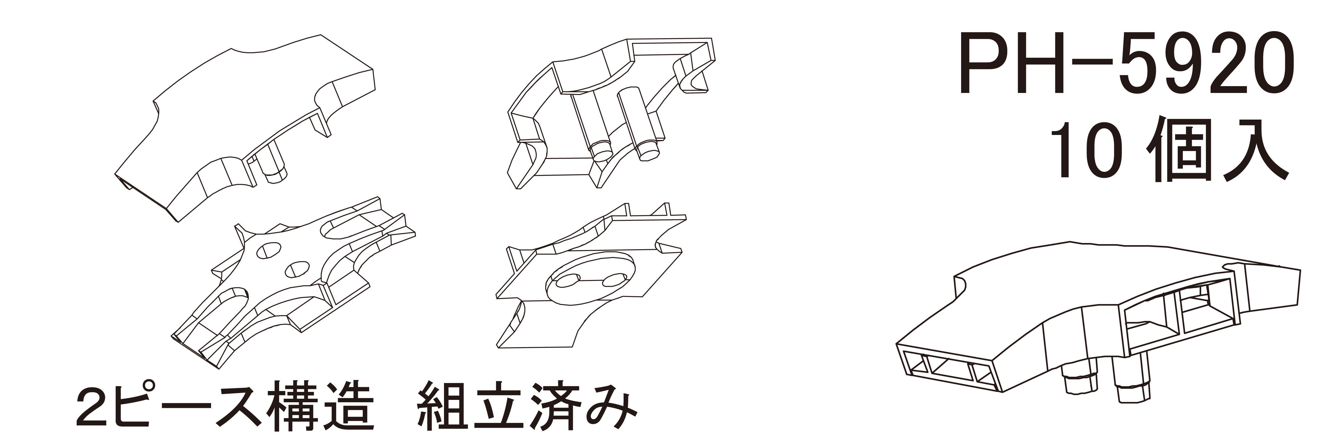 PH-5920　旧客用ベンチレーター10個入り  図