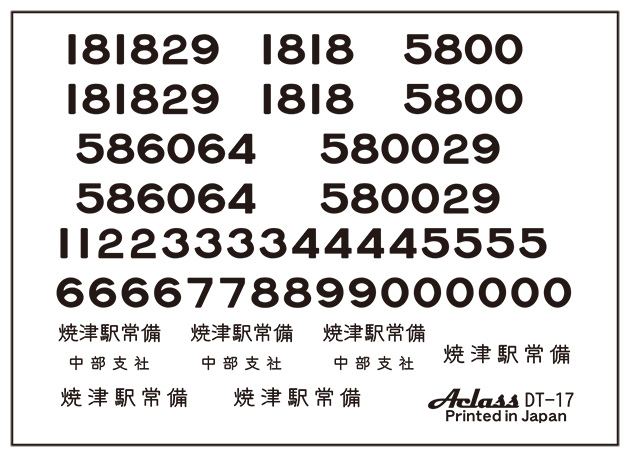 PH-5531ワム80000鮮魚車用インレタDT-17