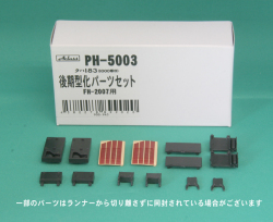 PH-5003-T