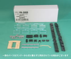PH-5009-T