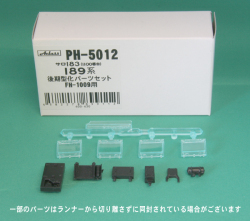 PH-5012-T