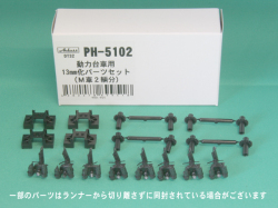 PH-5102-T