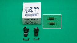 PH-5804 密連型伸縮ｶﾌﾟﾗｰ1輌分
