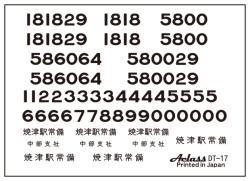 PH-5531ワム80000鮮魚車用インレタDT-17